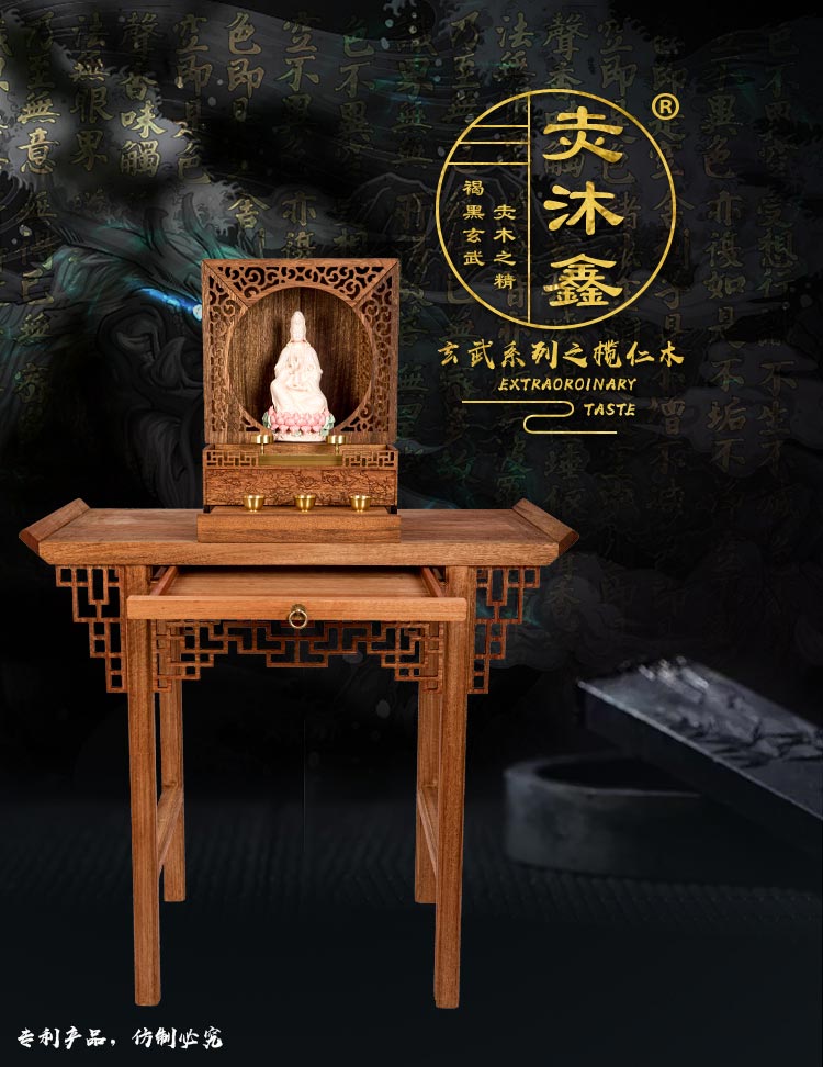 榄仁原木折叠便携开合佛龛无漆榫卯神龛牌位佛像水盏酥油灯供桌