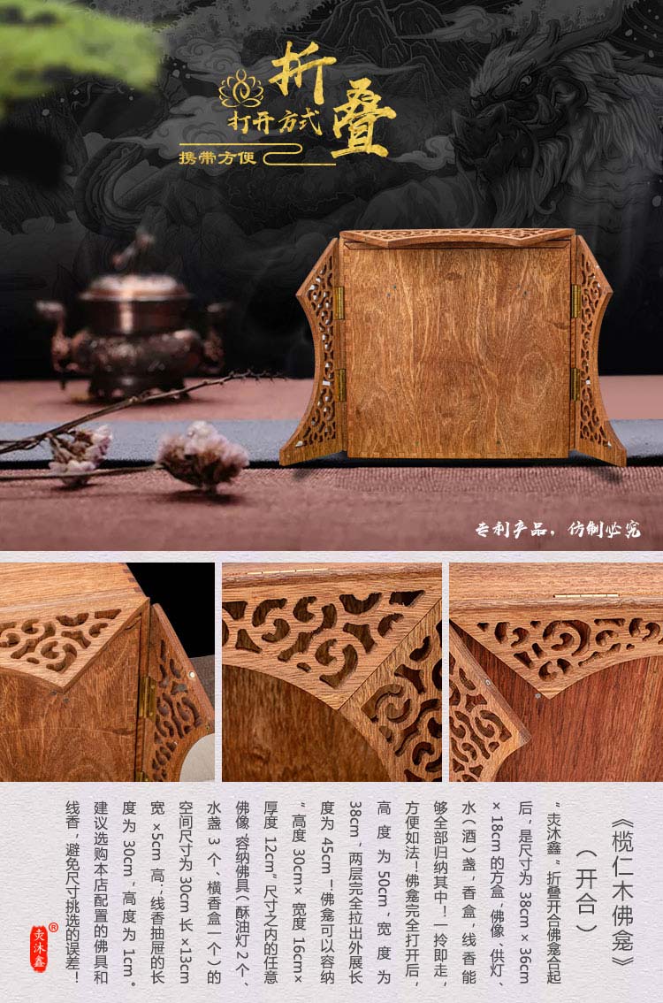 榄仁原木折叠便携开合佛龛无漆榫卯神龛牌位佛像水盏酥油灯供桌