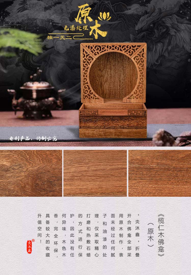 榄仁原木折叠便携开合佛龛无漆榫卯神龛牌位佛像水盏酥油灯供桌