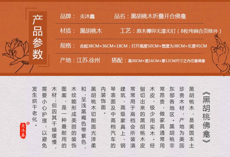 黑胡桃原木折叠便携开合佛龛无漆榫卯神龛牌位佛像水盏酥油灯供桌