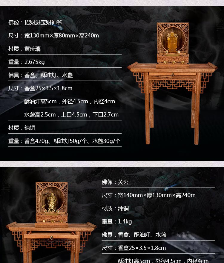 黑胡桃原木折叠便携开合佛龛无漆榫卯神龛牌位佛像水盏酥油灯供桌