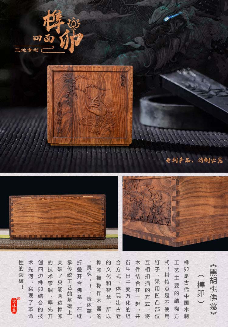 黑胡桃原木折叠便携开合佛龛无漆榫卯神龛牌位佛像水盏酥油灯供桌