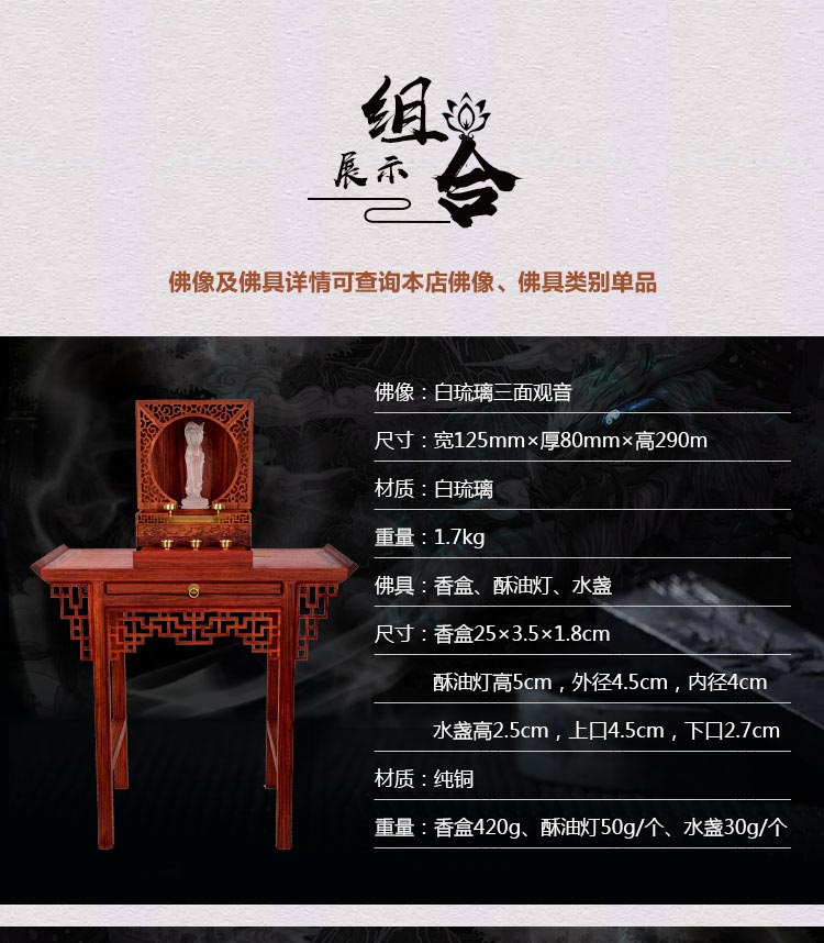 紫檀原木折叠便携开合佛龛无漆榫卯神龛牌位佛像铜水盏酥油灯供桌