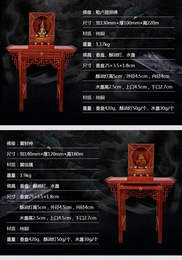 紫檀原木折叠便携开合佛龛无漆榫卯神龛牌位佛像铜水盏酥油灯供桌