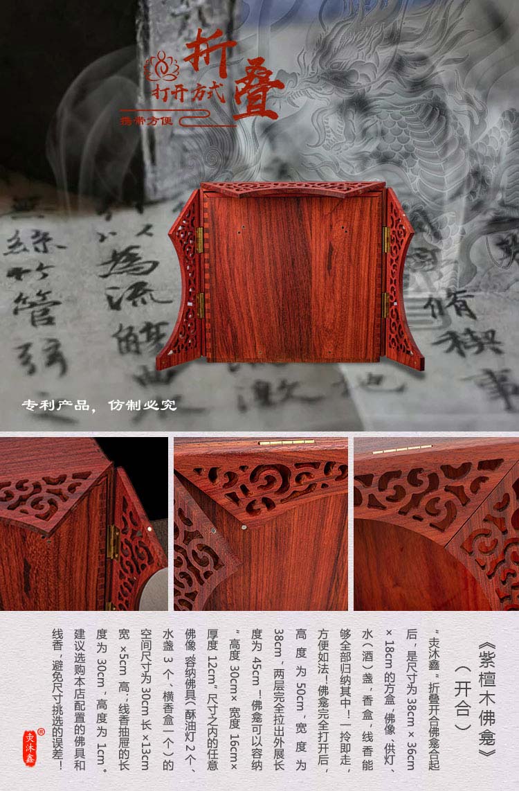 紫檀原木折叠便携开合佛龛无漆榫卯神龛牌位佛像铜水盏酥油灯供桌