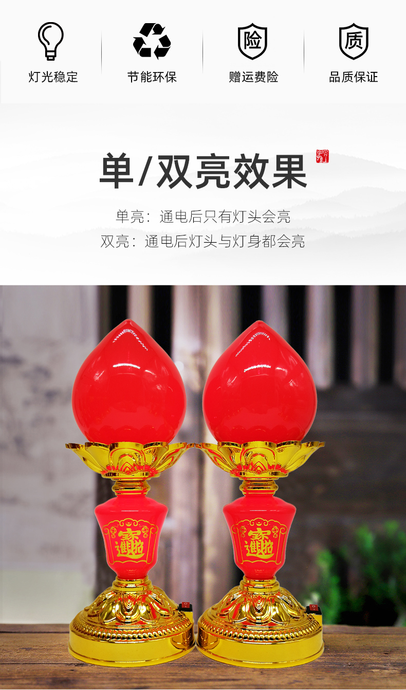 福禧供灯  8/9寸波灯