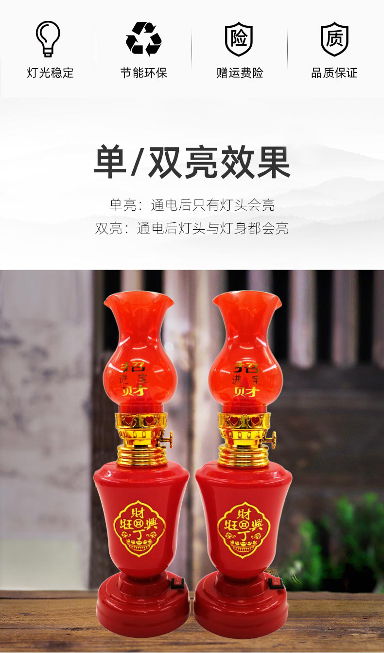 福禧供具  大号福喜灯