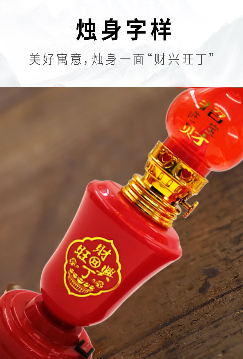 福禧供具  大号福喜灯