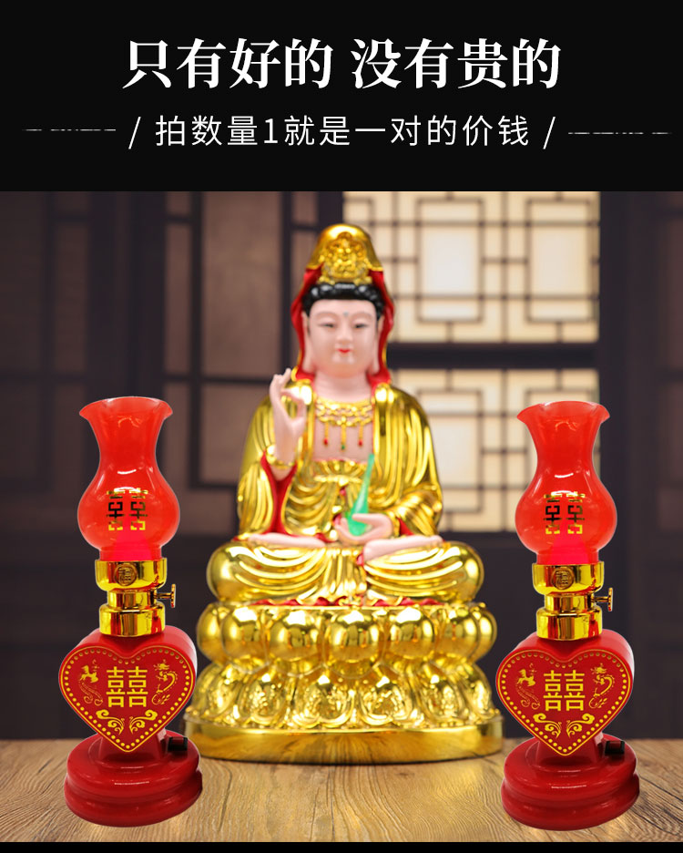 福禧供灯   福喜桃心灯