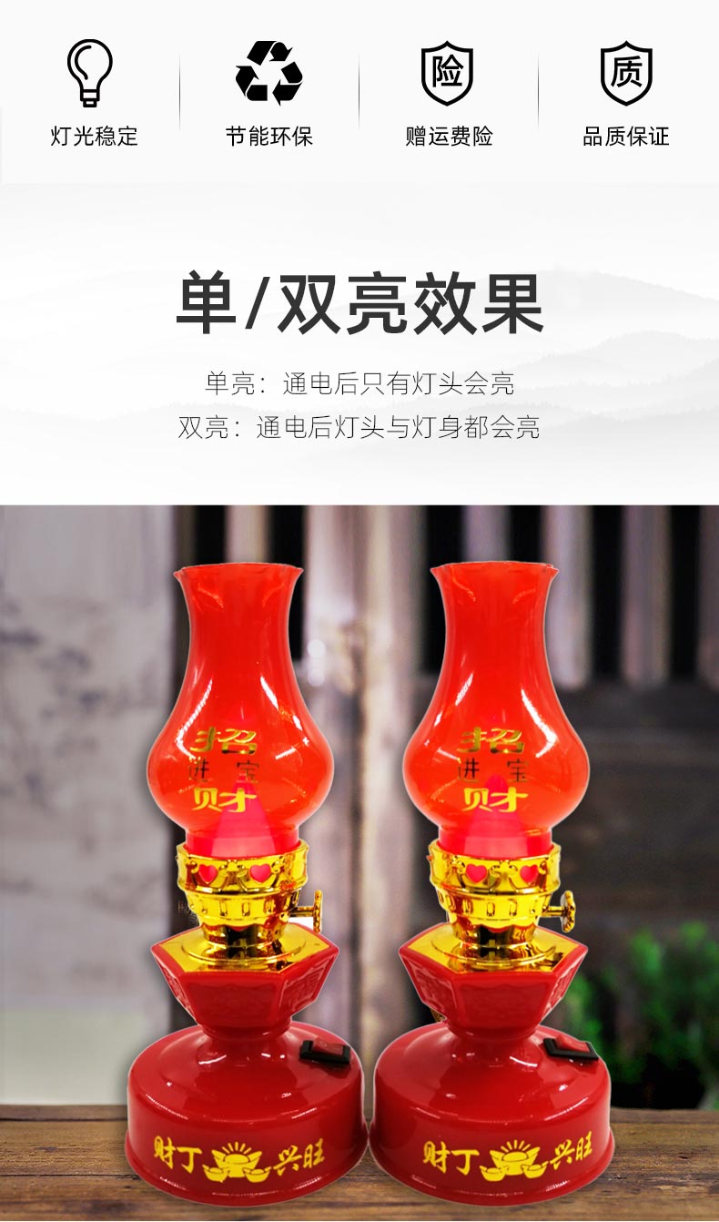 福禧供灯   六福灯