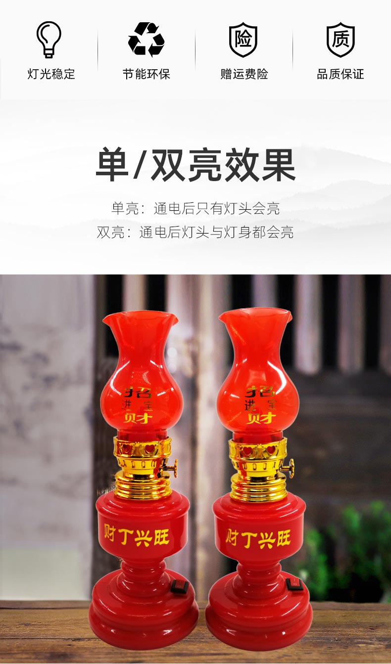 福禧供灯   台式灯
