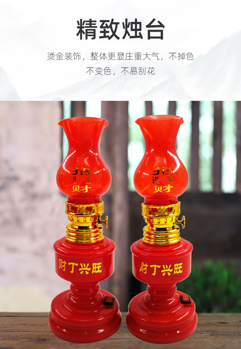 福禧供灯   台式灯