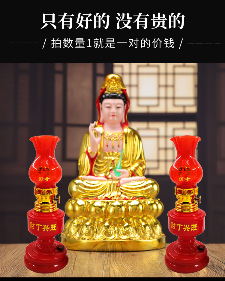 福禧供灯   台式灯