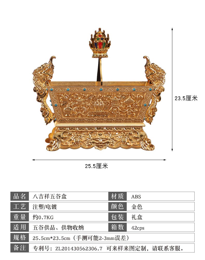 批发藏传佛教用品佛堂供佛摆件双色金八吉祥五谷盒供品盒厂家特价