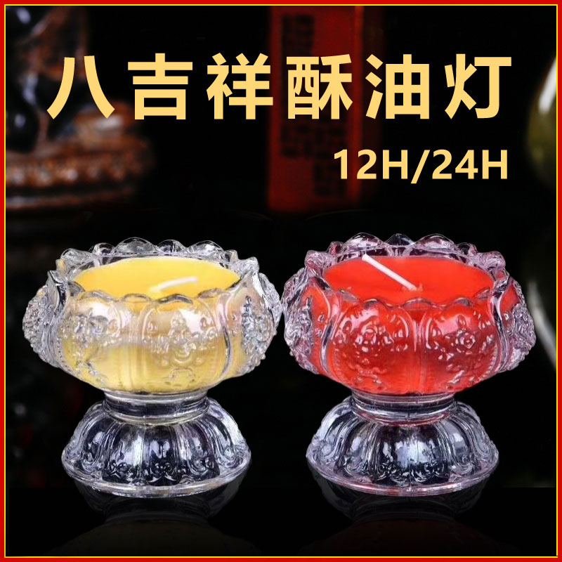 鑫雄五金   八吉祥酥油灯