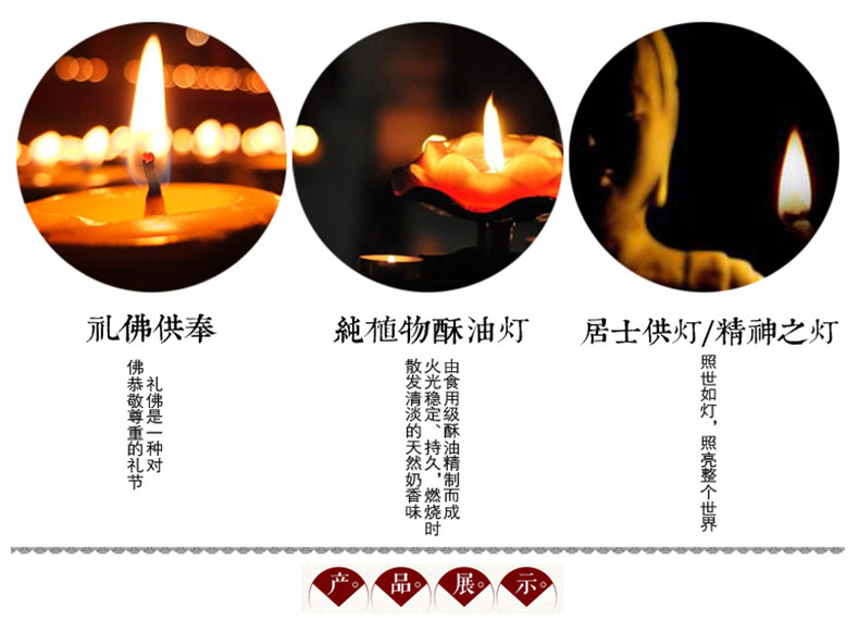 鑫雄五金   八吉祥酥油灯