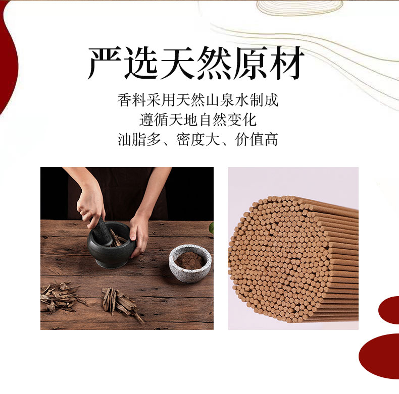 唐御圣世  寺庙专用香