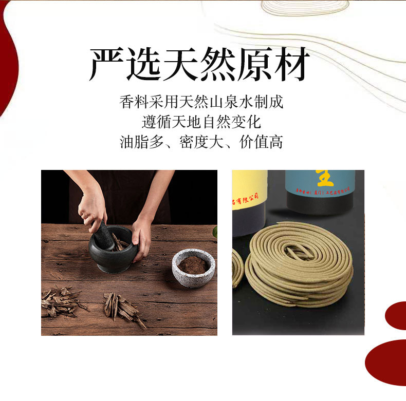 唐御圣世 老山檀香