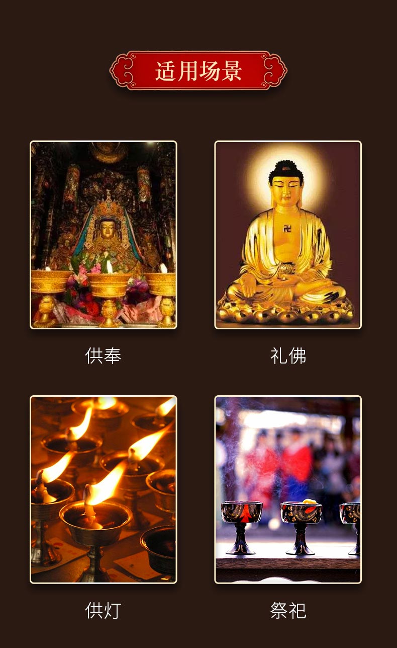 心灵鑫  酥油灯油