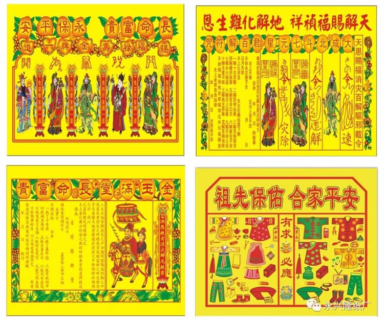 永兴隆  彩印系列