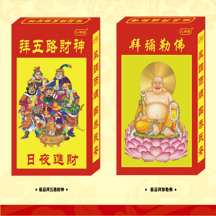 永兴隆  极品盒装