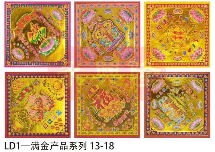 小双面满金产品介绍，共计近百款