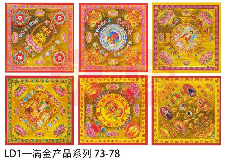 小双面满金产品介绍，共计近百款