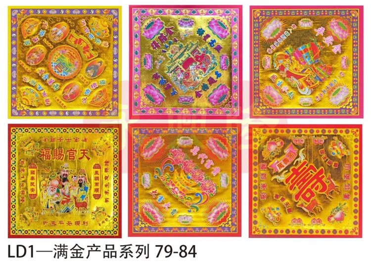 小双面满金产品介绍，共计近百款