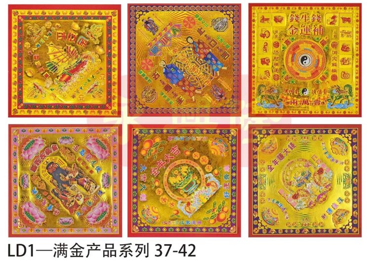 小双面满金产品介绍，共计近百款