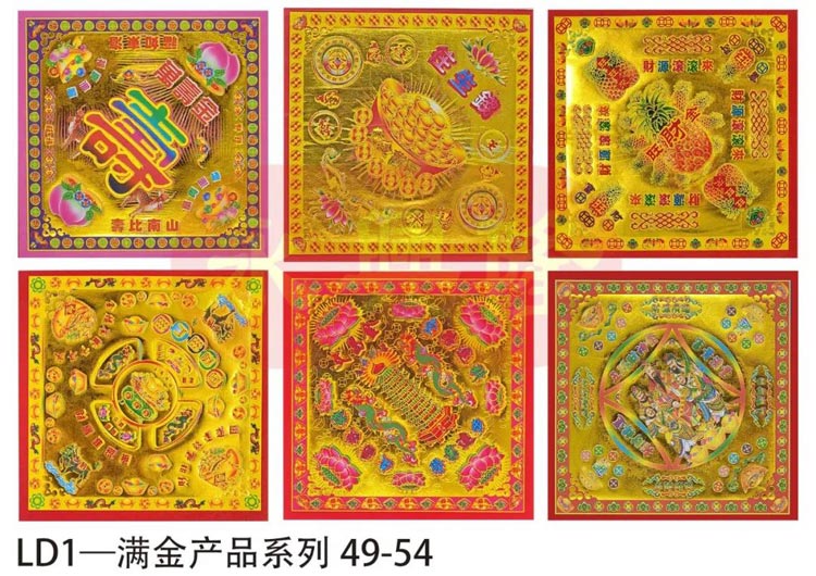 小双面满金产品介绍，共计近百款