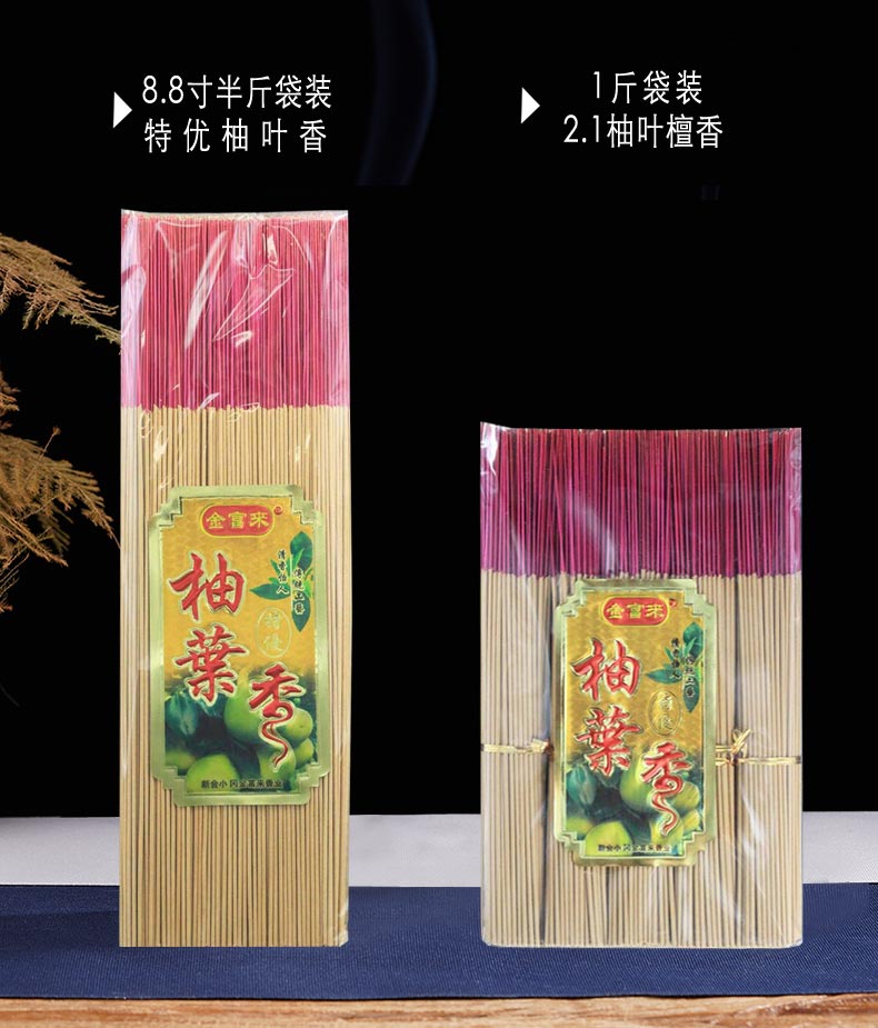 永兴隆  敬佛香品