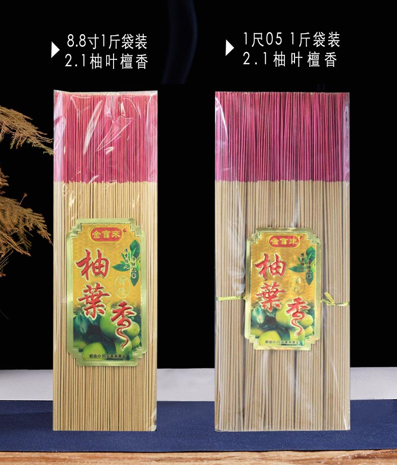 永兴隆  敬佛香品