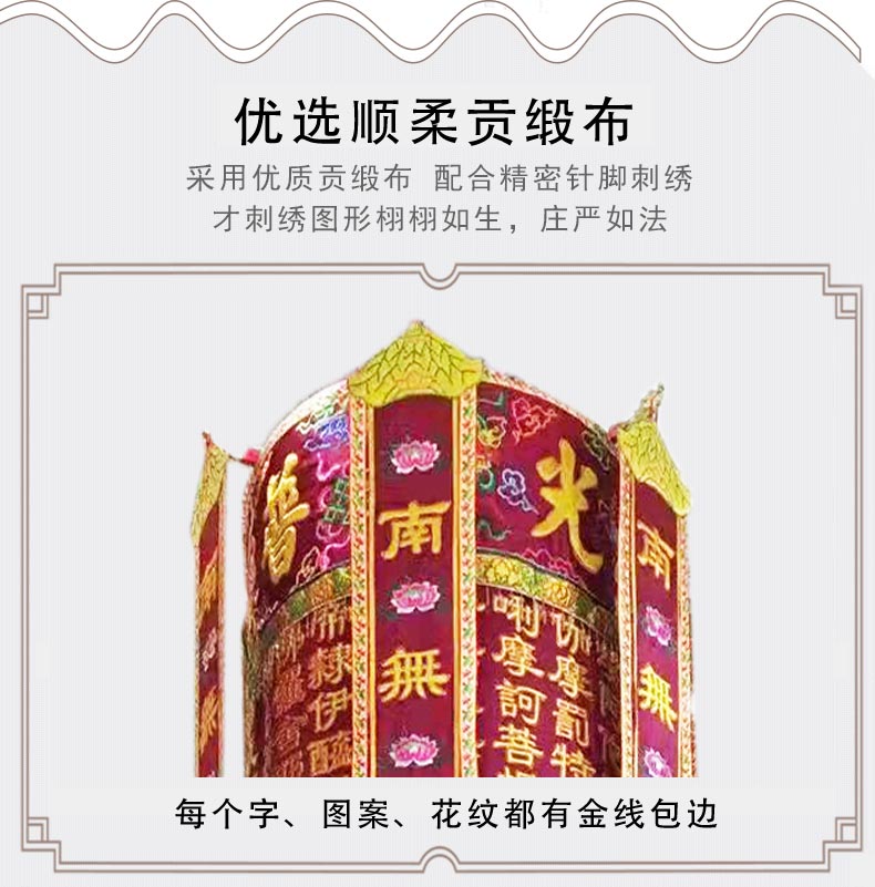 明华绣品 佛教幢幡