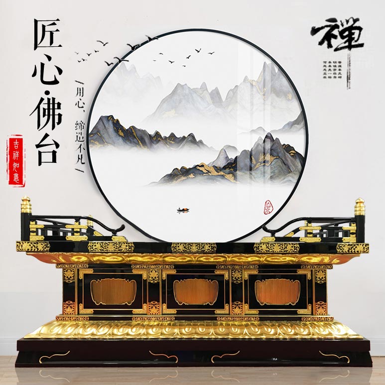 宝胜佛具  佛台