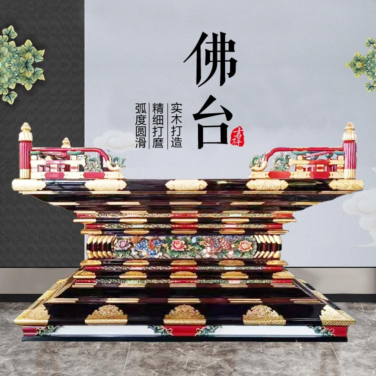 宝胜佛具  佛台