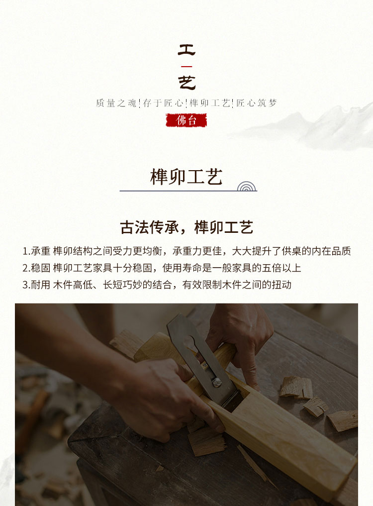 宝胜佛具  佛龛