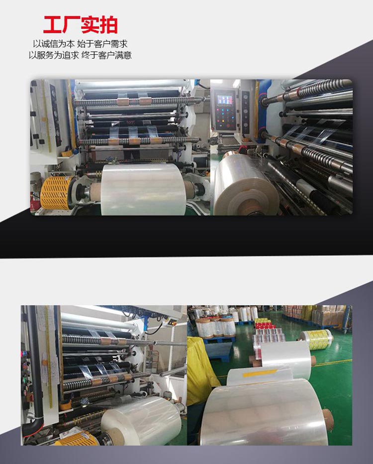 创联纸塑 自动包装机专用膜热合膜