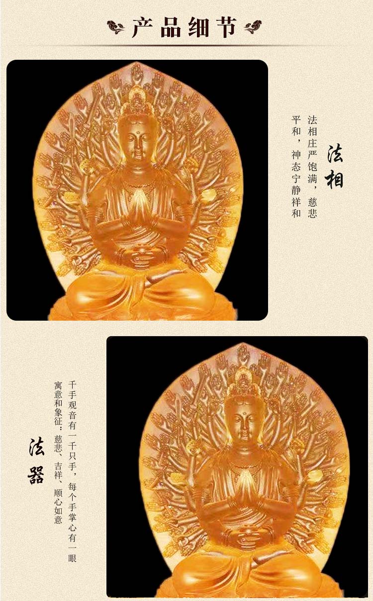 恒缘祥  琉璃千手观音菩萨