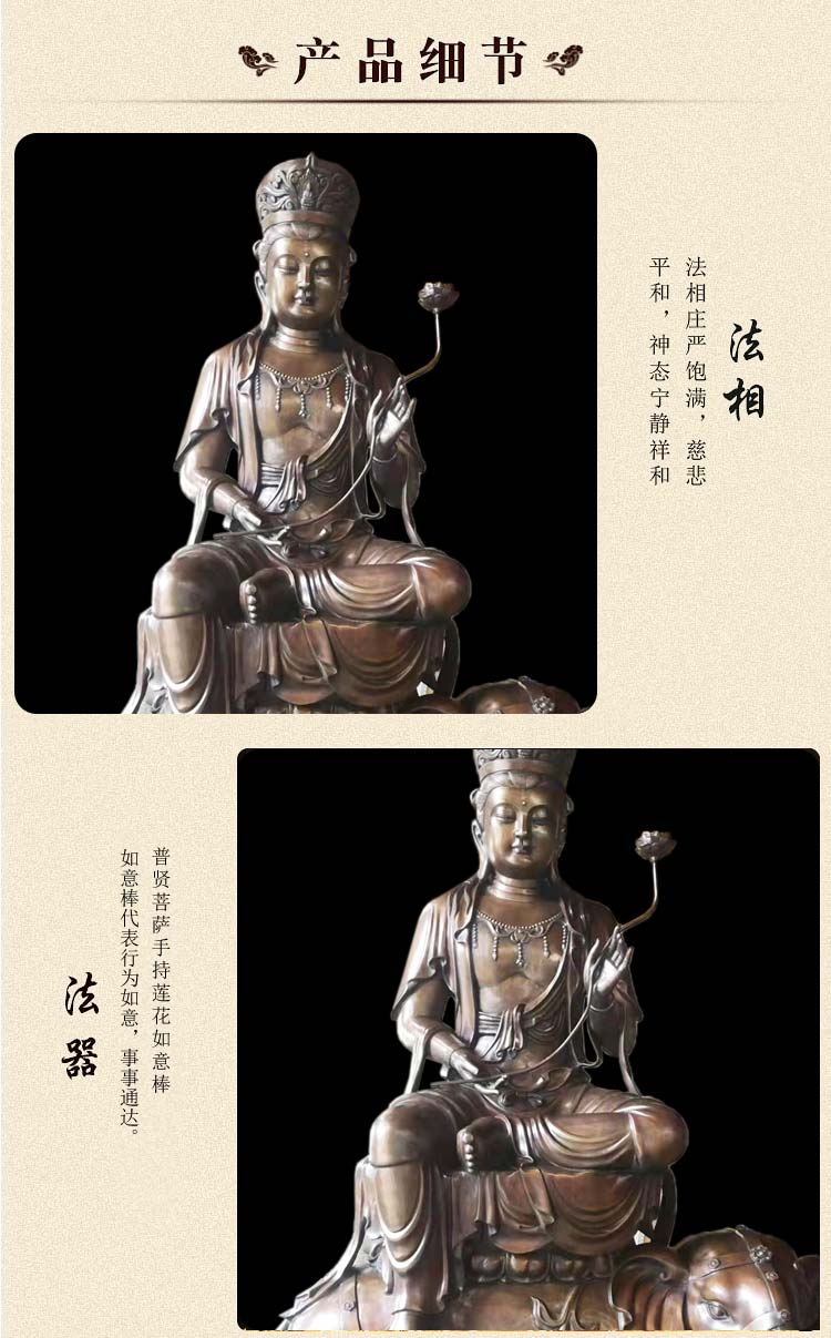 恒缘祥  普贤菩萨