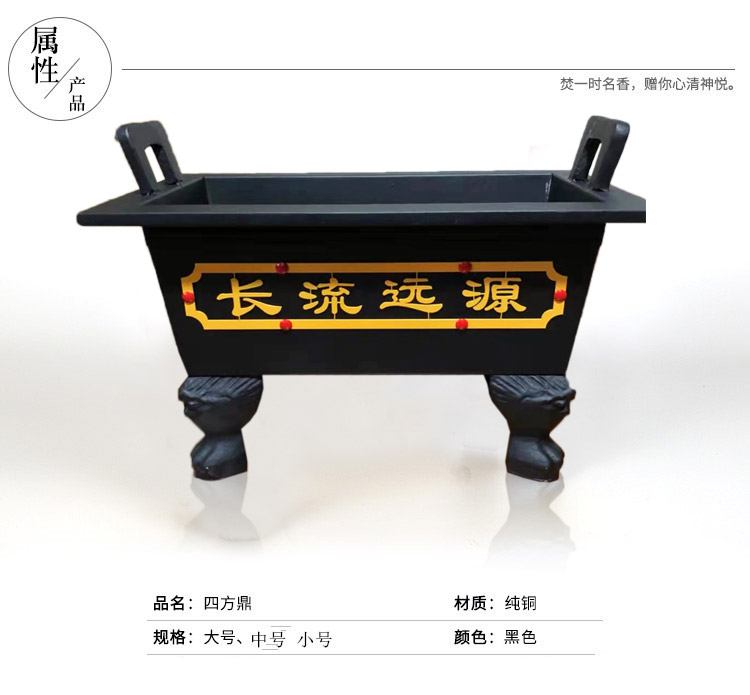 恒缘祥  宝鼎香炉