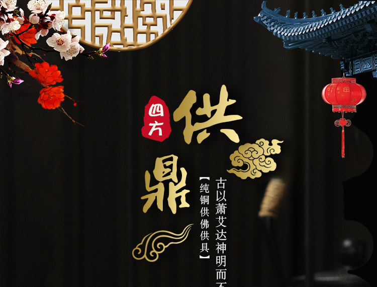 恒缘祥  寺庙宝鼎香炉