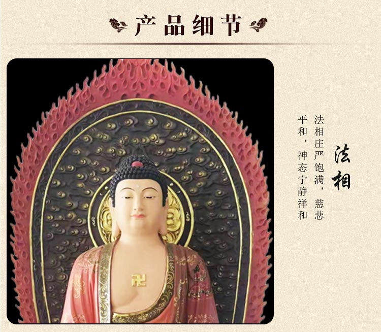 恒缘祥 释伽牟尼佛