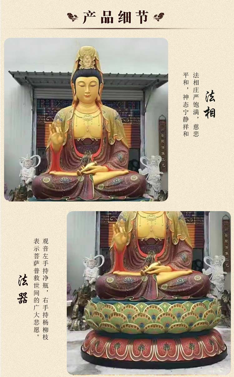 恒缘祥  观音菩萨善童龙女