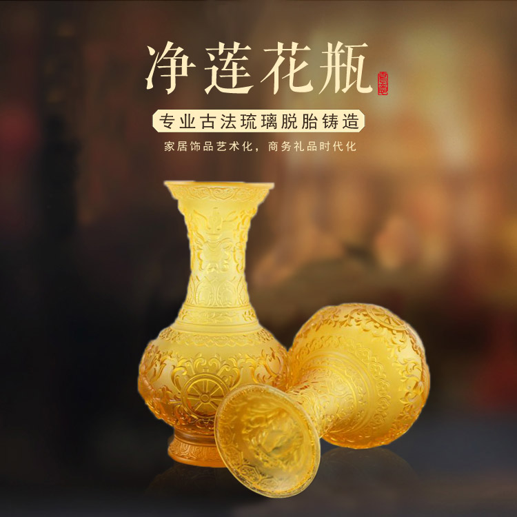 锋明琉璃  净莲花瓶