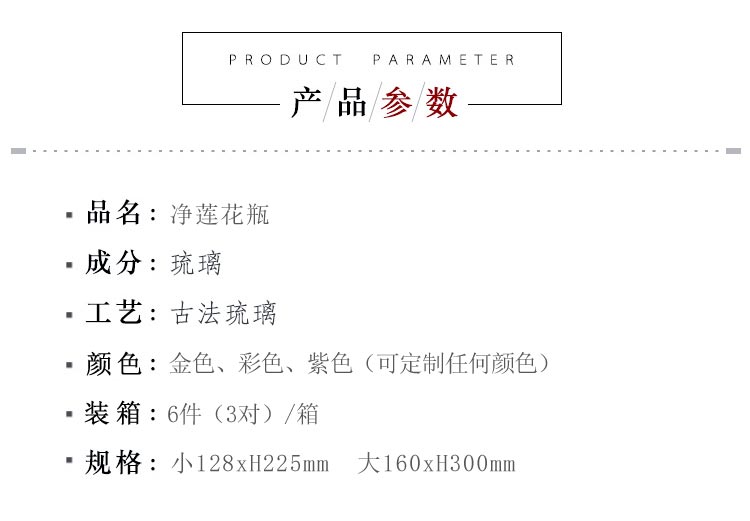 锋明琉璃  净莲花瓶