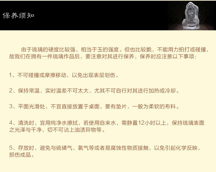 锋明琉璃  轮王七珍宝