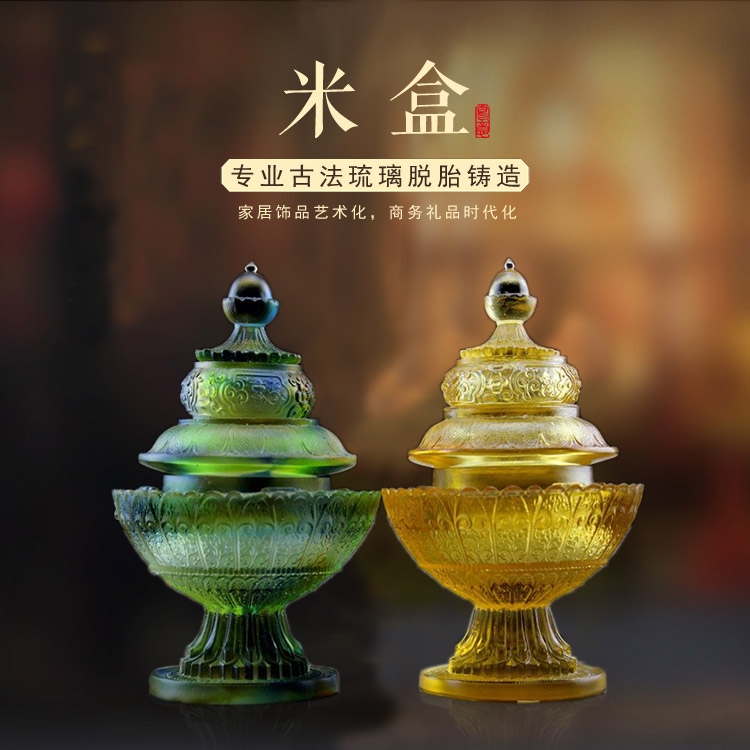 锋明琉璃  米盒