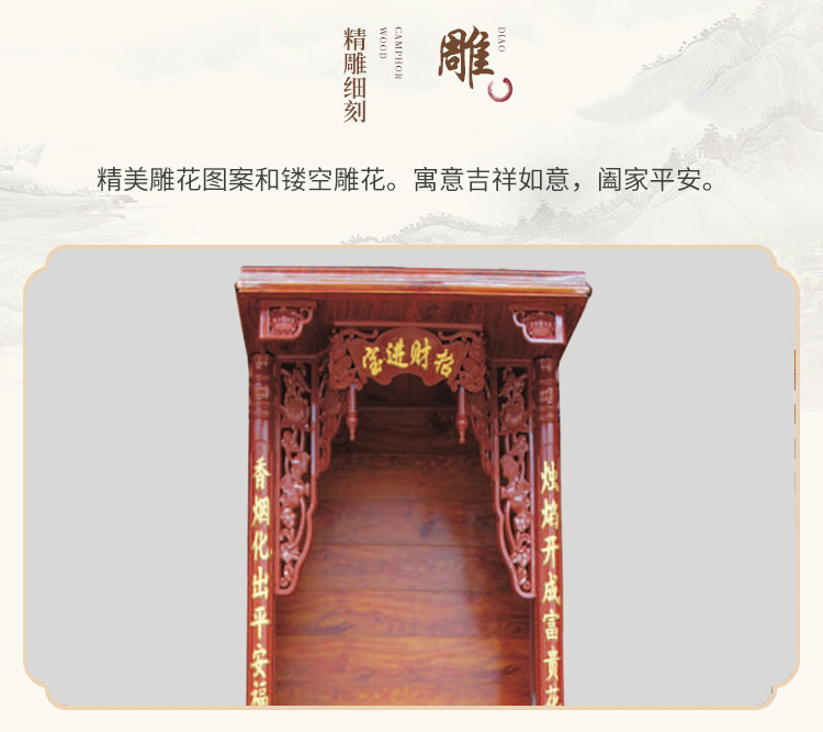 成真 铝合金佛龛立柜