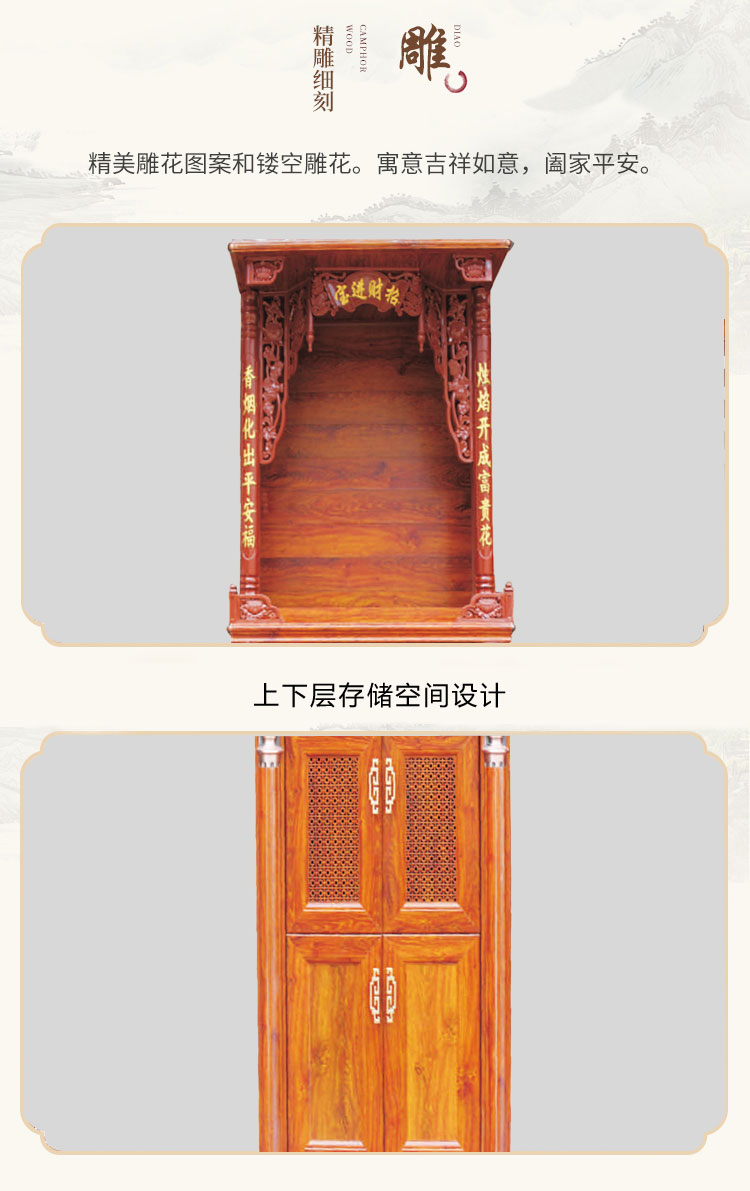 成真 铝合金双开佛龛立柜