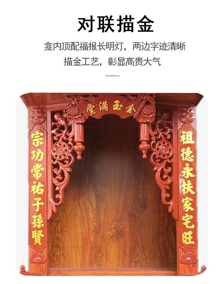 成真  壁挂式供台佛龛